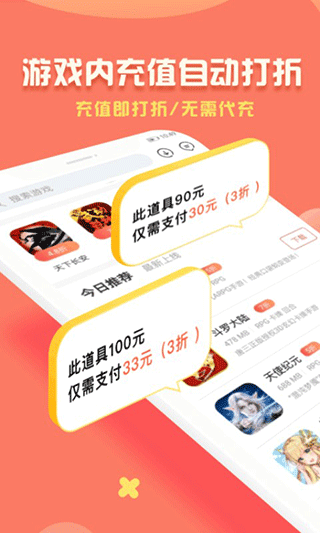 折扣鱼app软件封面