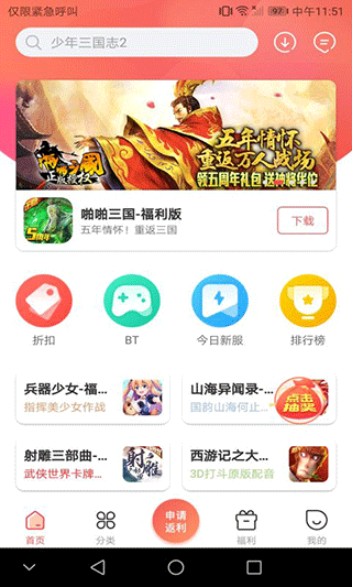 折扣鱼app软件封面