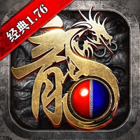 1.76经典传奇手游iOS