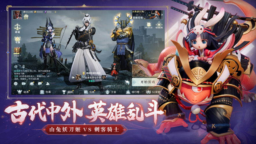 猎手之王游戏iOS