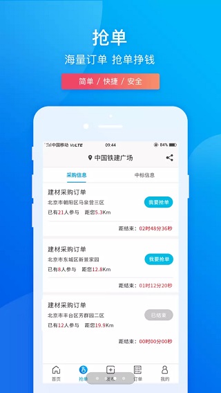 叮叮优选app