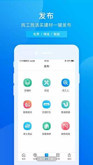 叮叮优选app