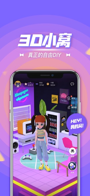 3d厘米秀app