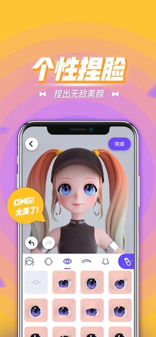 3d厘米秀app