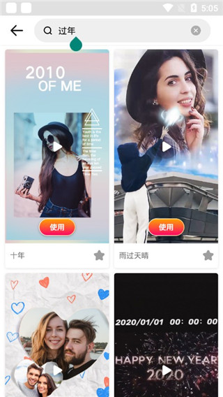 美影记app