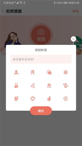 晨光趣学宝app软件封面