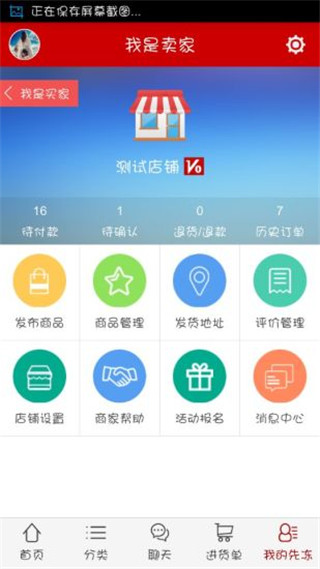 先冻冻品网app