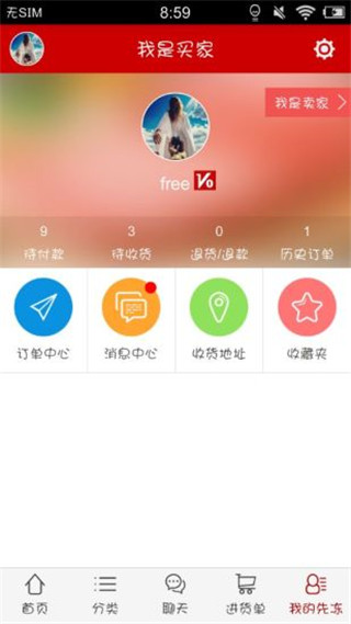 先冻冻品网app