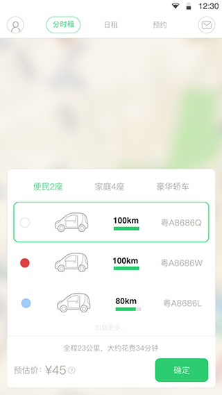 幸福叮咚app软件封面