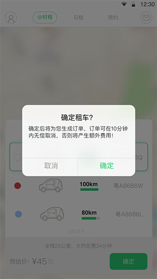 幸福叮咚app软件封面