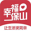 幸福保山app