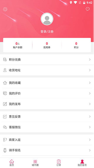 幸福保山app