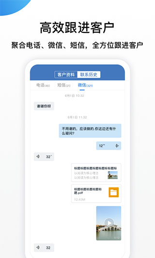 连连微号app软件封面