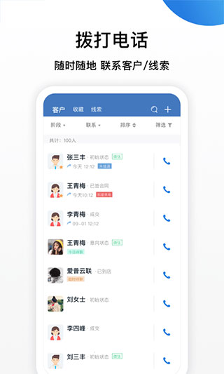 连连微号app软件封面