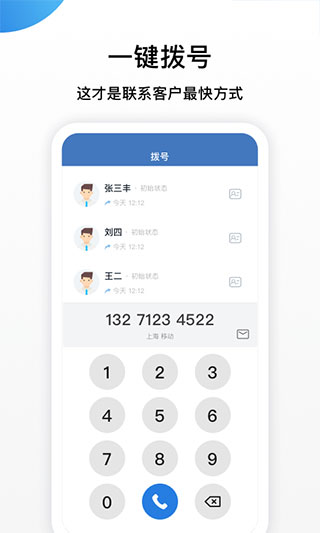 连连微号app软件封面