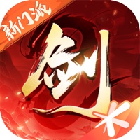 剑侠情缘2剑歌行iOS