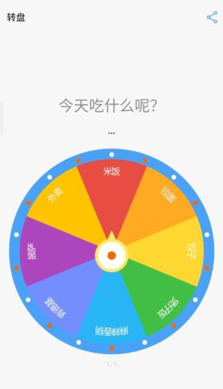 下决定app