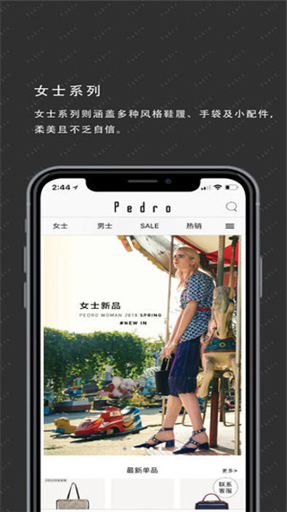 Pedro app