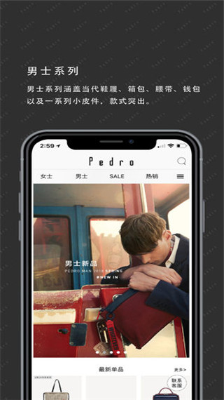 Pedro app