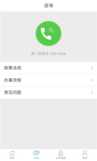 洛阳人社app