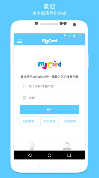 MyCard app