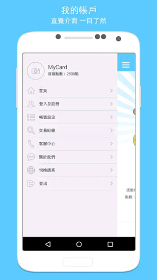 MyCard app