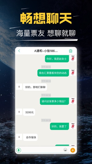 短平快app