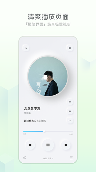 极简音乐播放器app