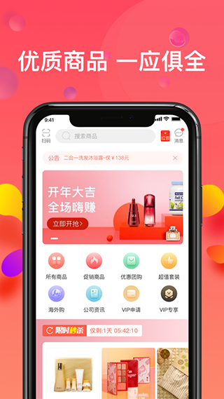 乐活优选app软件封面