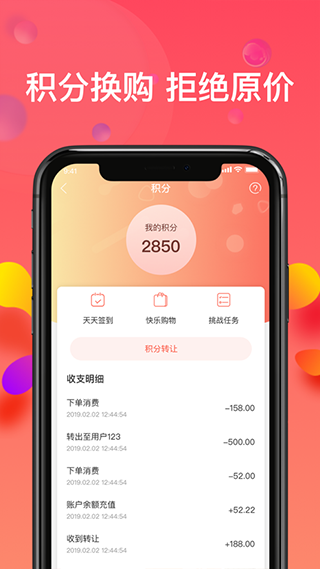 乐活优选app软件封面