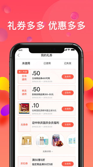 乐活优选app软件封面