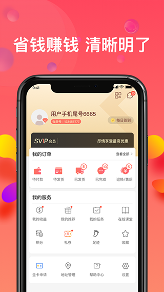 乐活优选app软件封面