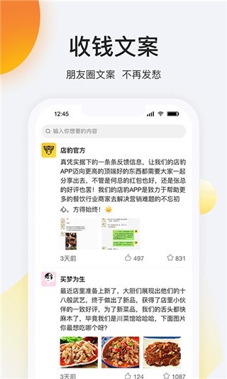 店豹app