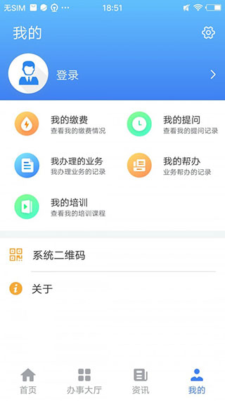 夏津人社app