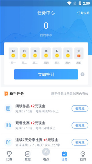 尚牛电竞app