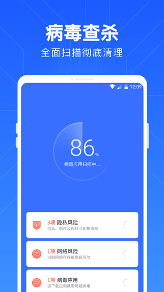 一键清理管家app