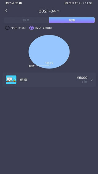 记账达人app