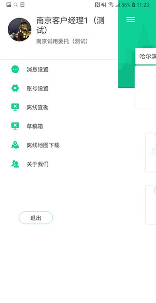 估价全程通app