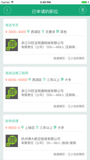 杭州人才网app