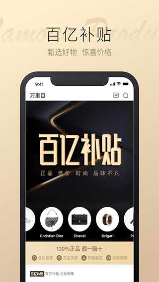 万里目app软件封面