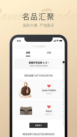 万里目app软件封面