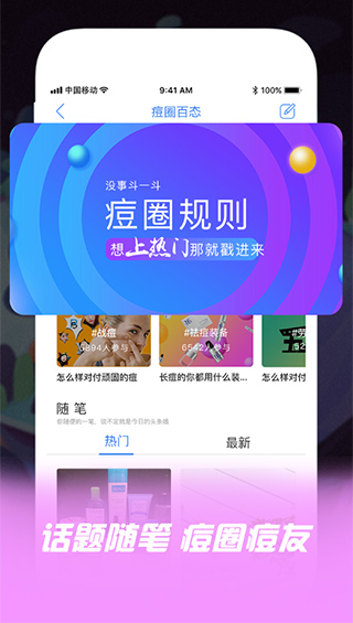 痘博士预约app