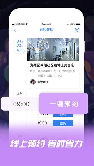 痘博士app