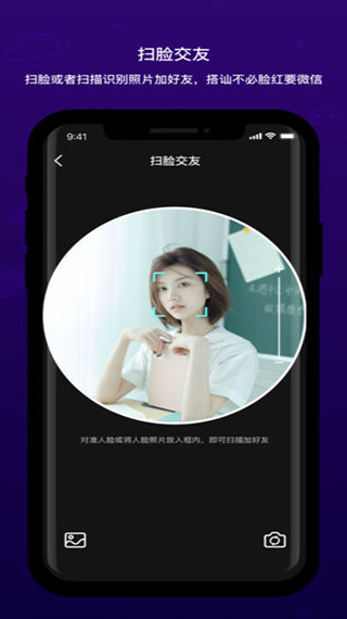 脸球（原虫洞星球）app