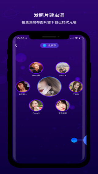 脸球（原虫洞星球）app