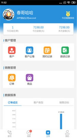 添添办公app软件封面