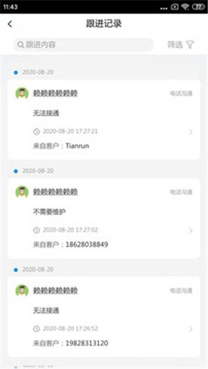 添添办公app软件封面