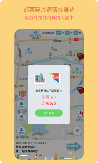 宝藏地图app