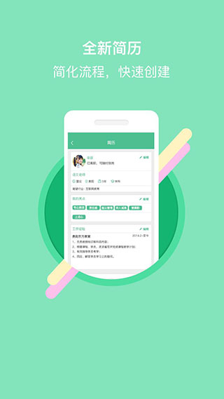 贵阳直聘app