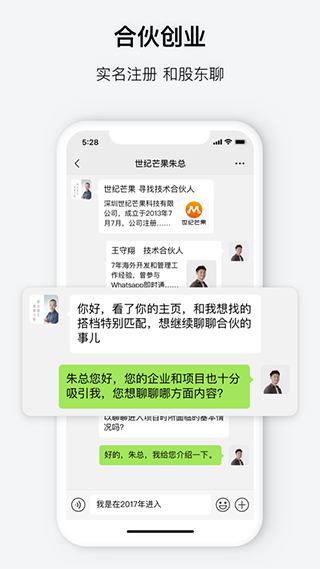 会合app软件封面